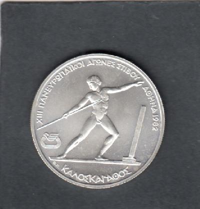 Beschrijving: 250 Drachmai GAMES